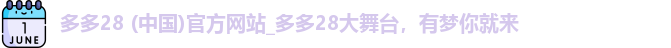 多多28
